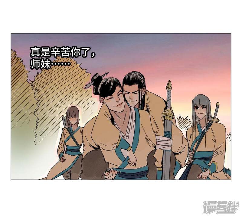 《石少侠感觉好孤单》第3话 大师兄与一举夺魁 第35页