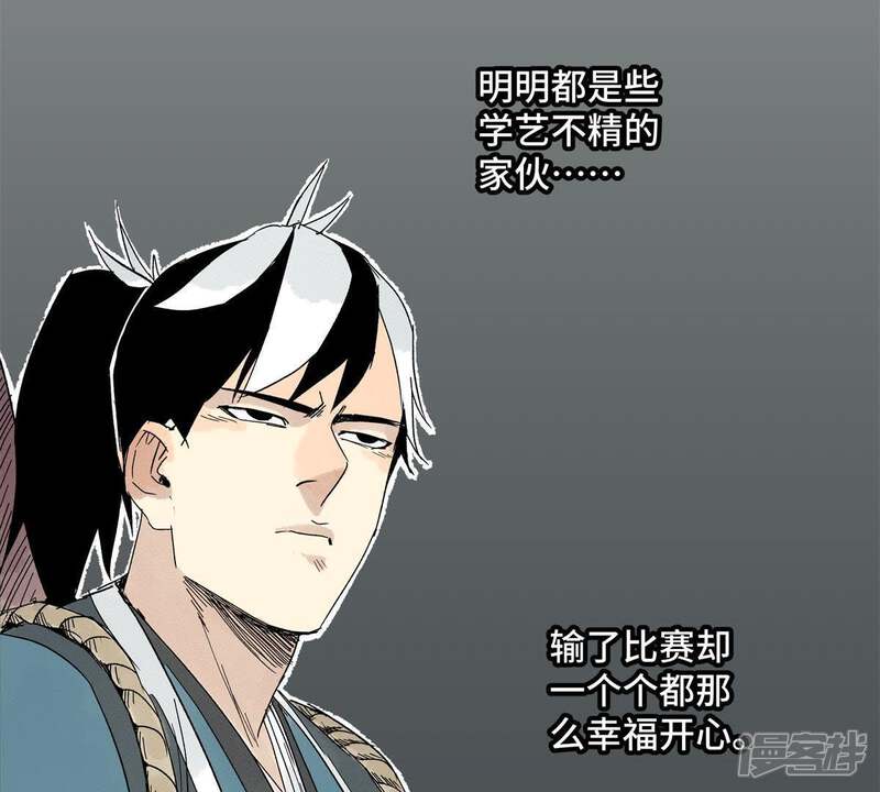《石少侠感觉好孤单》第3话 大师兄与一举夺魁 第40页
