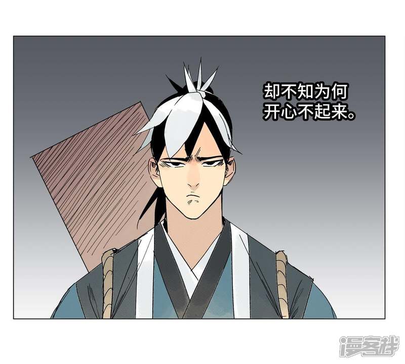 《石少侠感觉好孤单》第3话 大师兄与一举夺魁 第43页