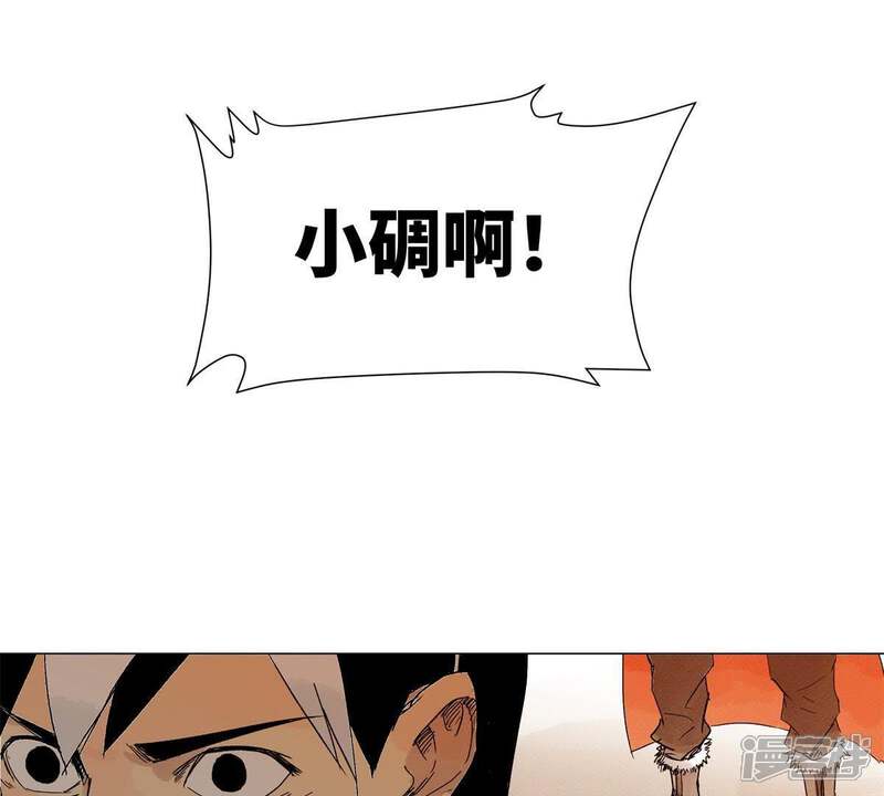 《石少侠感觉好孤单》第3话 大师兄与一举夺魁 第44页