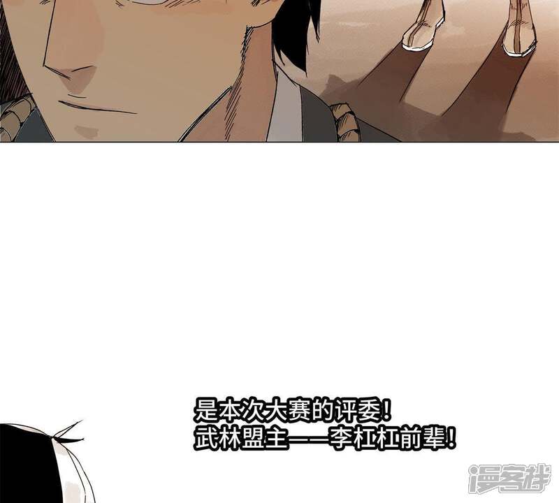 《石少侠感觉好孤单》第3话 大师兄与一举夺魁 第45页