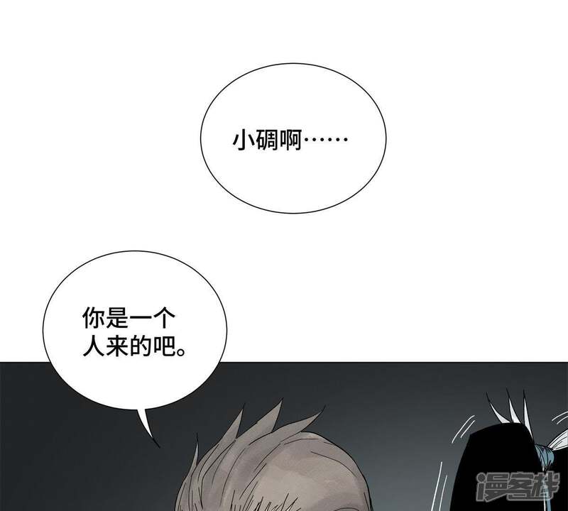《石少侠感觉好孤单》第3话 大师兄与一举夺魁 第49页