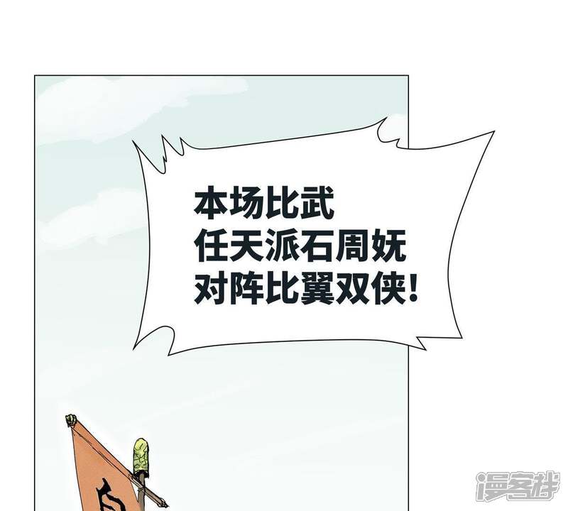 《石少侠感觉好孤单》第3话 大师兄与一举夺魁 第4页