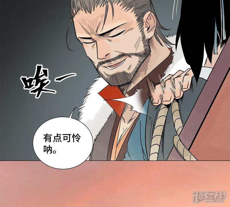 《石少侠感觉好孤单》第3话 大师兄与一举夺魁 第50页