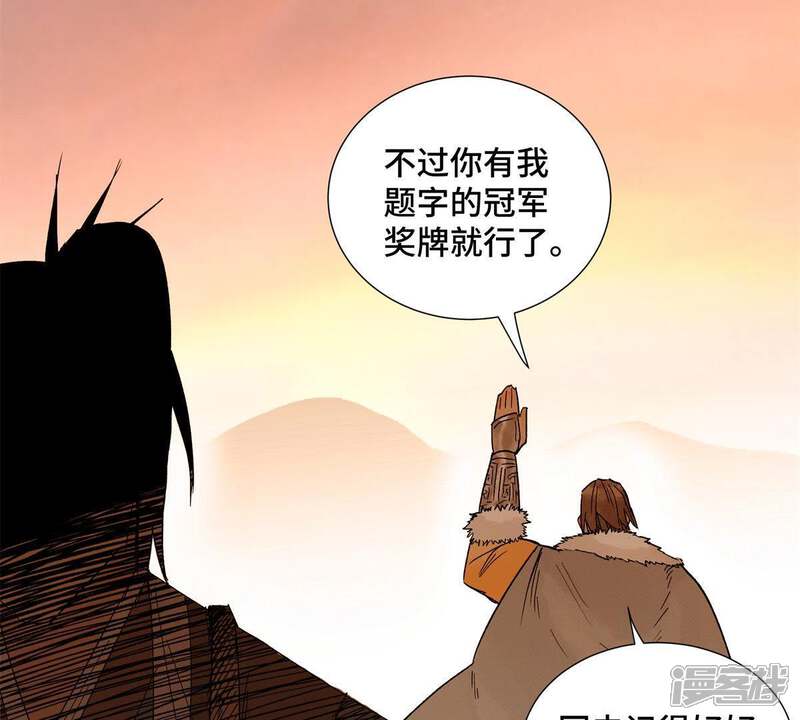 《石少侠感觉好孤单》第3话 大师兄与一举夺魁 第51页