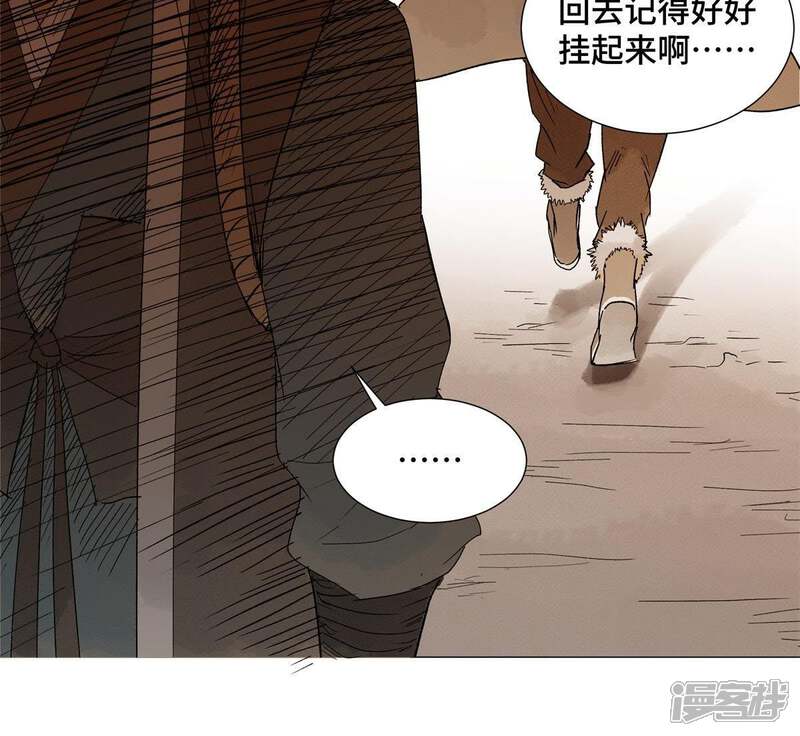 《石少侠感觉好孤单》第3话 大师兄与一举夺魁 第52页