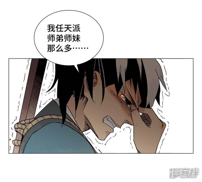 《石少侠感觉好孤单》第3话 大师兄与一举夺魁 第53页