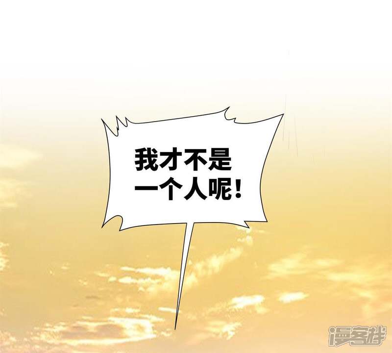 《石少侠感觉好孤单》第3话 大师兄与一举夺魁 第54页