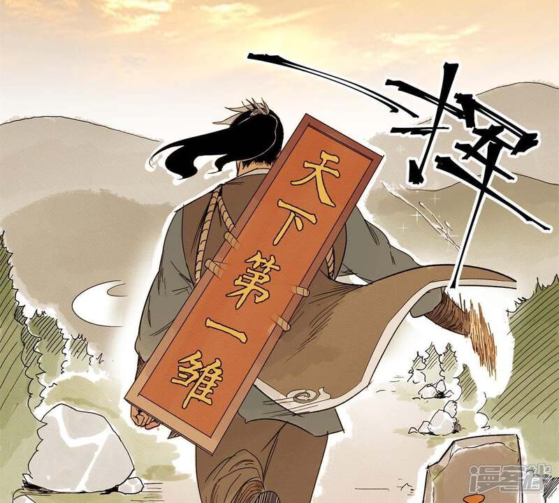 《石少侠感觉好孤单》第3话 大师兄与一举夺魁 第55页