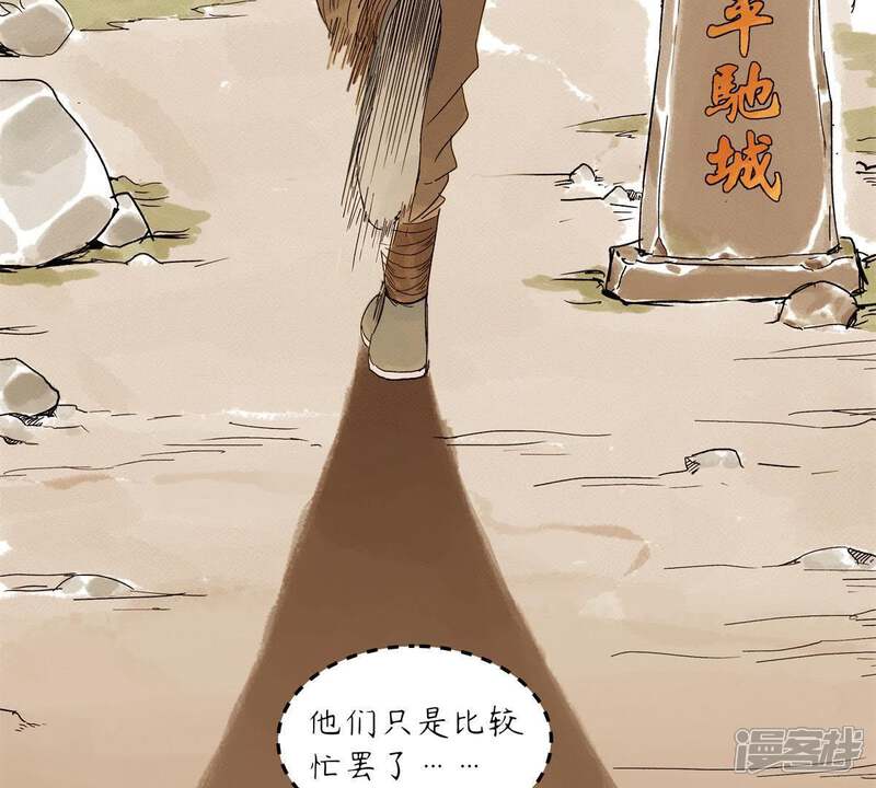 《石少侠感觉好孤单》第3话 大师兄与一举夺魁 第56页