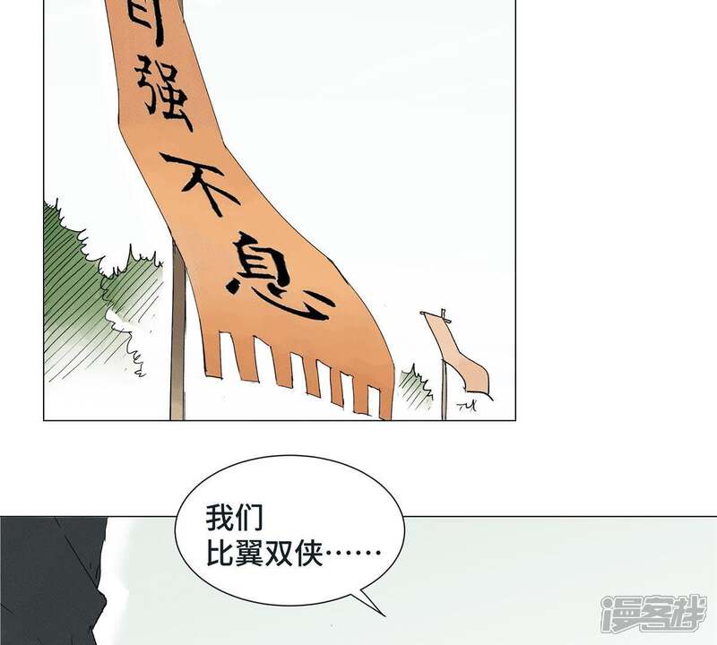 《石少侠感觉好孤单》第3话 大师兄与一举夺魁 第5页