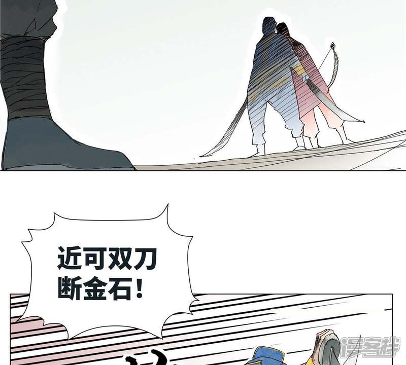《石少侠感觉好孤单》第3话 大师兄与一举夺魁 第6页