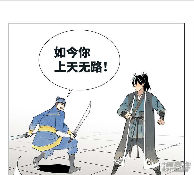 《石少侠感觉好孤单》第3话 大师兄与一举夺魁 第9页