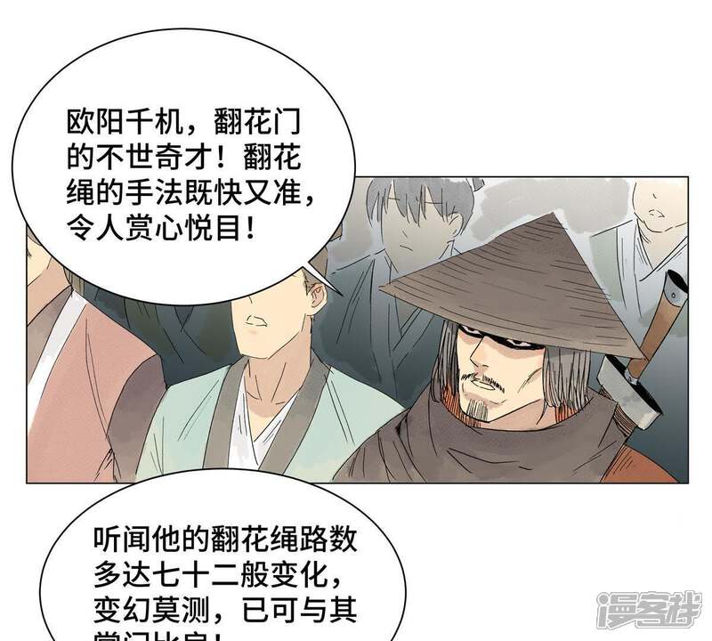 《石少侠感觉好孤单》第2话 大师兄与各路豪强 第10页