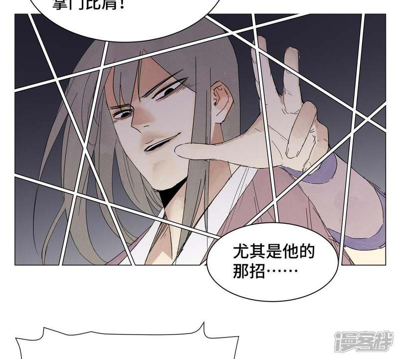 《石少侠感觉好孤单》第2话 大师兄与各路豪强 第11页