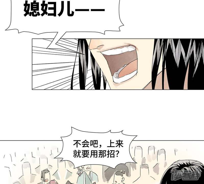 《石少侠感觉好孤单》第2话 大师兄与各路豪强 第12页