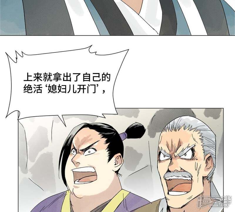 《石少侠感觉好孤单》第2话 大师兄与各路豪强 第17页