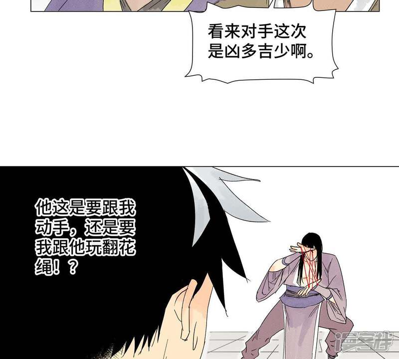 《石少侠感觉好孤单》第2话 大师兄与各路豪强 第18页