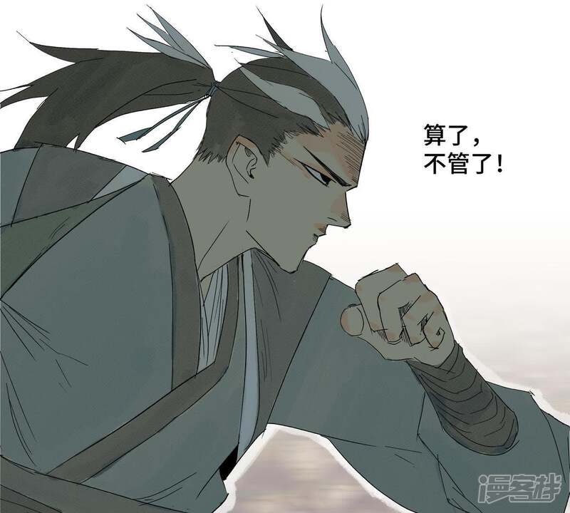 《石少侠感觉好孤单》第2话 大师兄与各路豪强 第20页