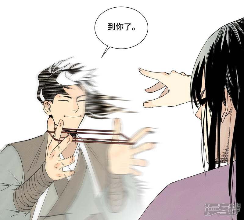 《石少侠感觉好孤单》第2话 大师兄与各路豪强 第26页
