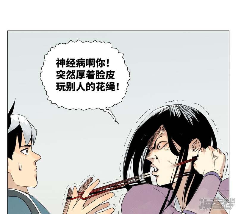 《石少侠感觉好孤单》第2话 大师兄与各路豪强 第28页