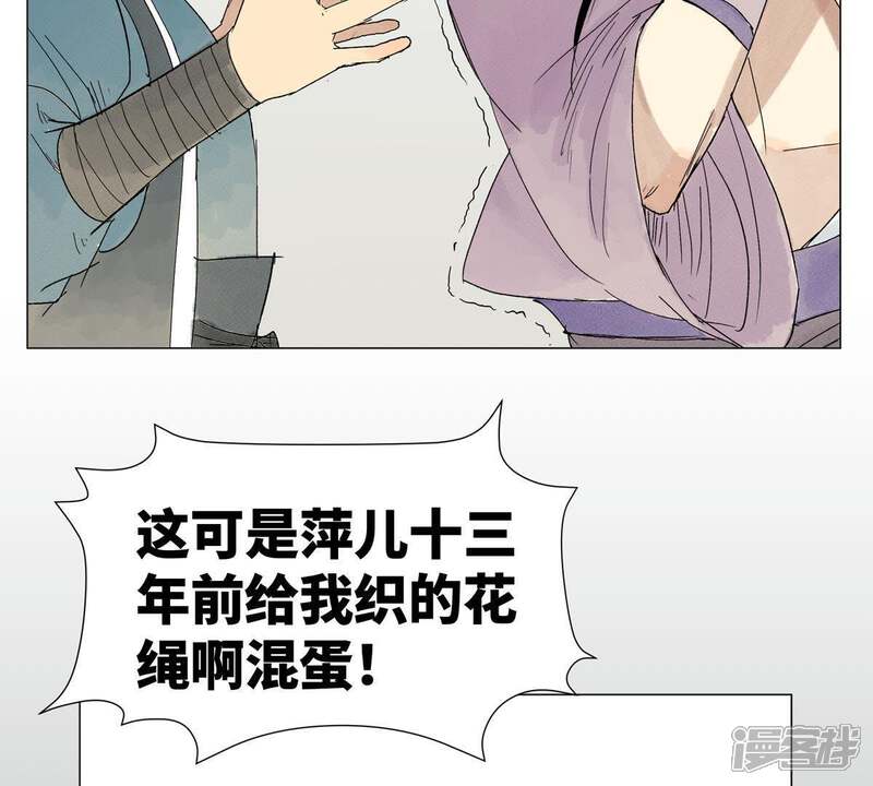 《石少侠感觉好孤单》第2话 大师兄与各路豪强 第29页