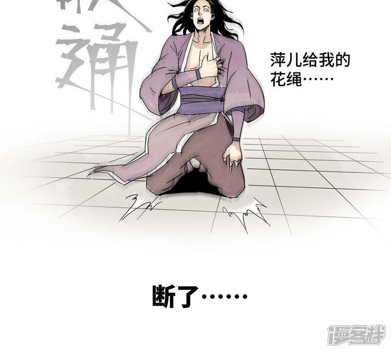 《石少侠感觉好孤单》第2话 大师兄与各路豪强 第35页
