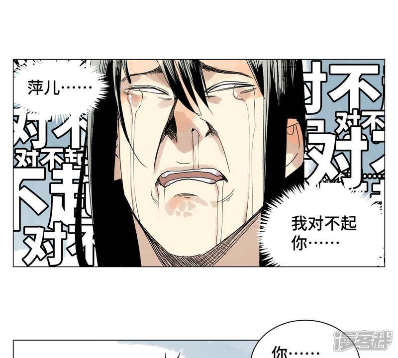 《石少侠感觉好孤单》第2话 大师兄与各路豪强 第36页