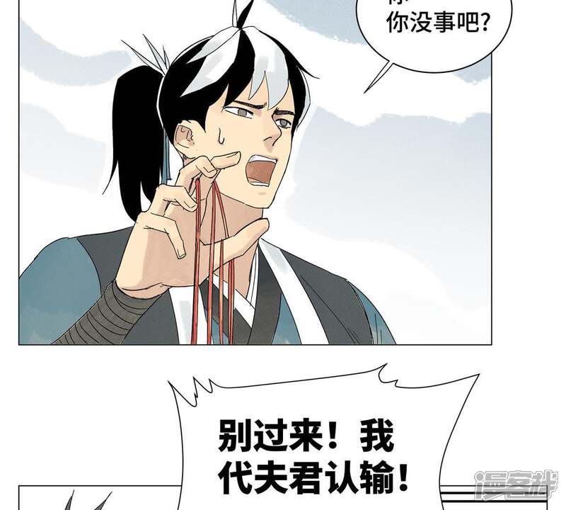 《石少侠感觉好孤单》第2话 大师兄与各路豪强 第37页