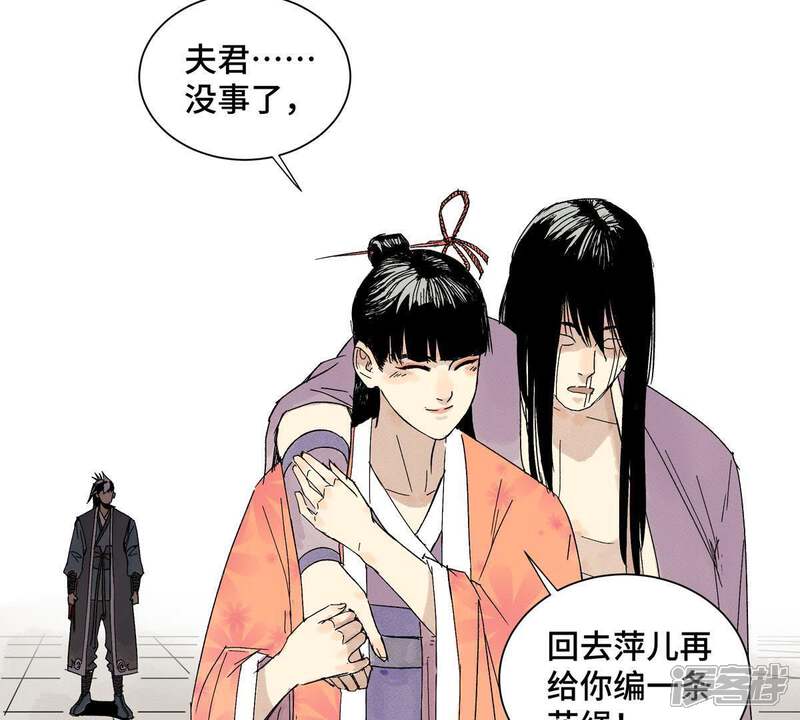 《石少侠感觉好孤单》第2话 大师兄与各路豪强 第39页