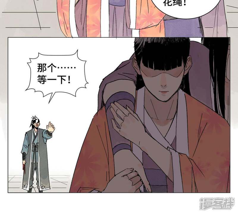 《石少侠感觉好孤单》第2话 大师兄与各路豪强 第40页