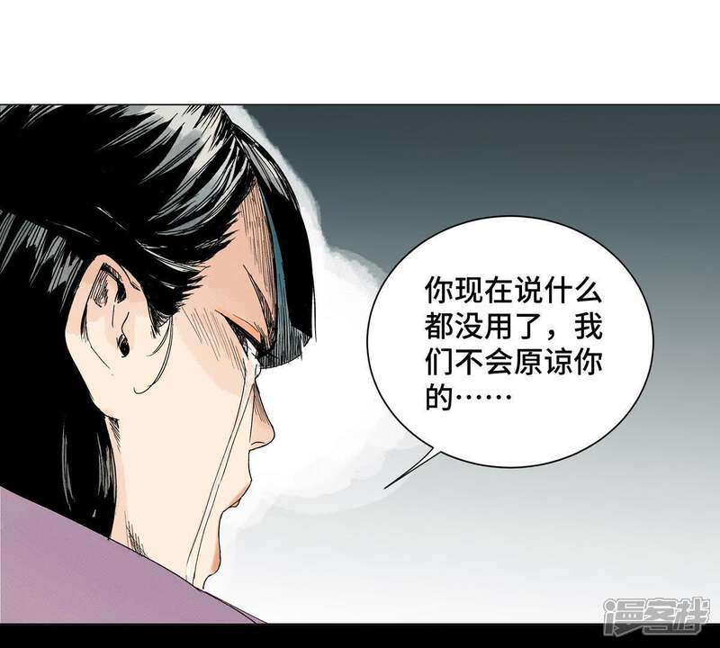 《石少侠感觉好孤单》第2话 大师兄与各路豪强 第42页