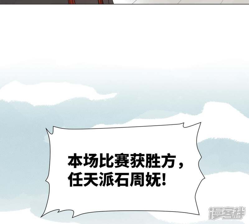 《石少侠感觉好孤单》第2话 大师兄与各路豪强 第48页