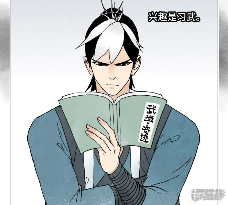 《石少侠感觉好孤单》第2话 大师兄与各路豪强 第52页