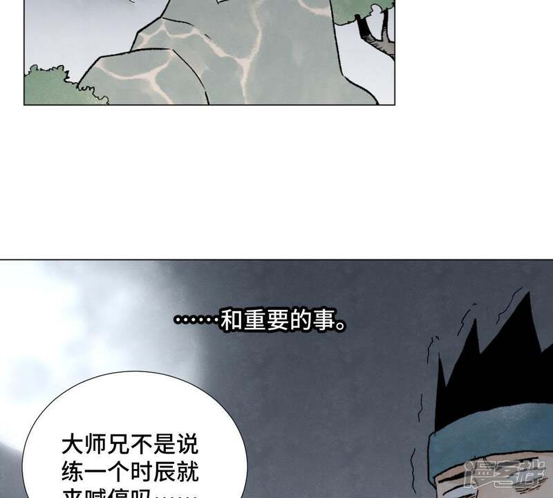 《石少侠感觉好孤单》第2话 大师兄与各路豪强 第56页