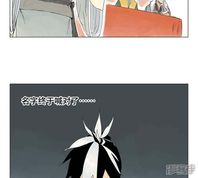 《石少侠感觉好孤单》第2话 大师兄与各路豪强 第5页