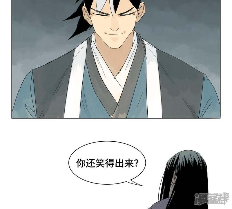 《石少侠感觉好孤单》第2话 大师兄与各路豪强 第6页