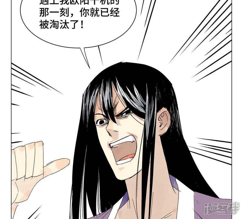 《石少侠感觉好孤单》第2话 大师兄与各路豪强 第8页
