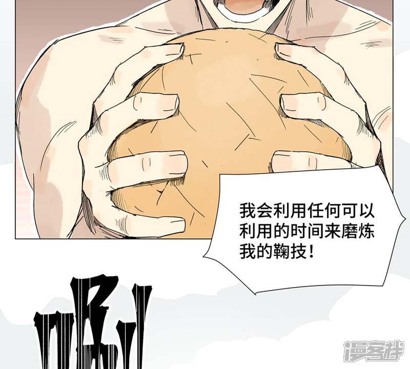 《石少侠感觉好孤单》第4话 大师兄与师门 第13页