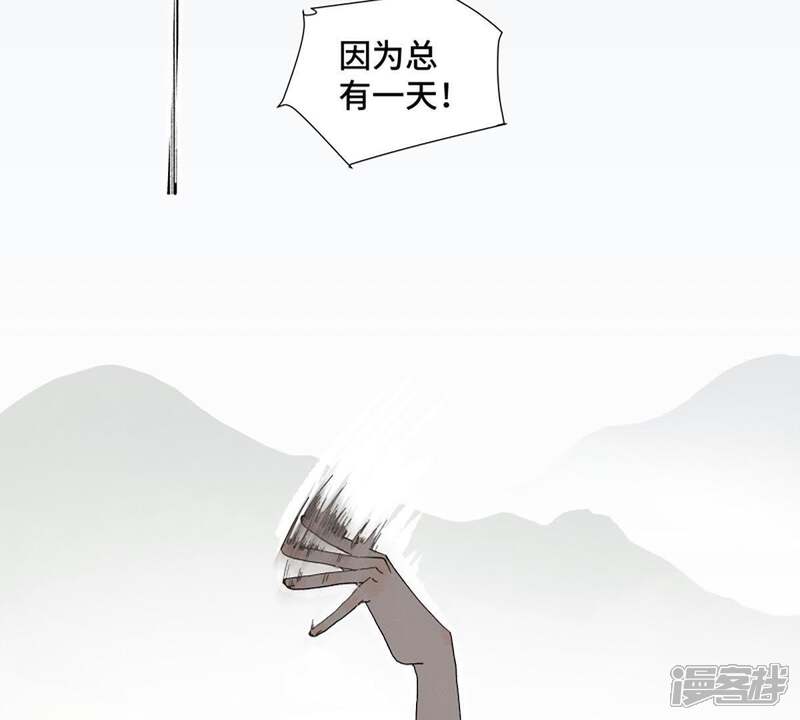 《石少侠感觉好孤单》第4话 大师兄与师门 第15页