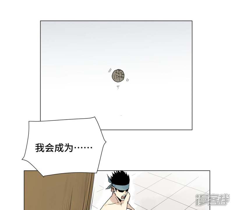 《石少侠感觉好孤单》第4话 大师兄与师门 第17页