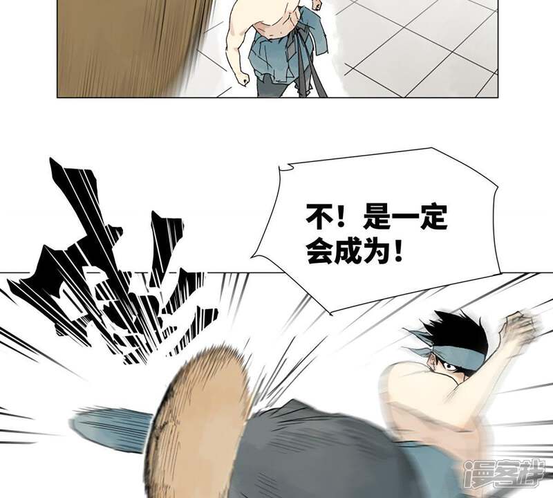 《石少侠感觉好孤单》第4话 大师兄与师门 第18页