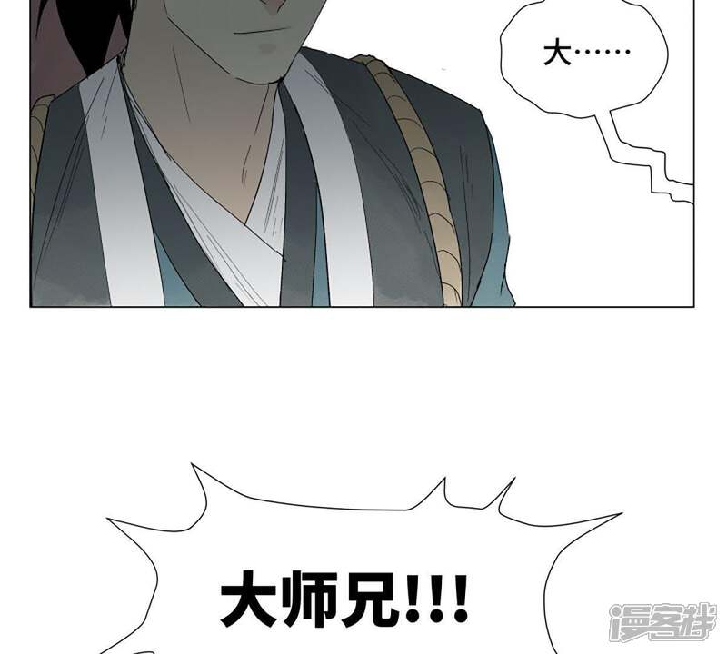 《石少侠感觉好孤单》第4话 大师兄与师门 第25页