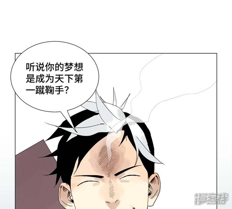《石少侠感觉好孤单》第4话 大师兄与师门 第27页