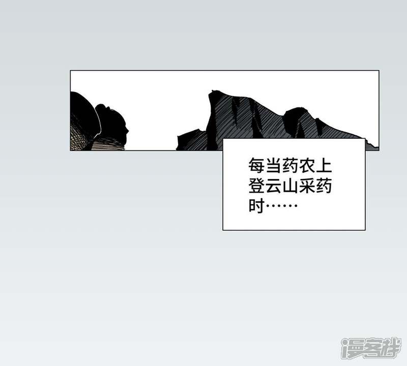 《石少侠感觉好孤单》第4话 大师兄与师门 第30页