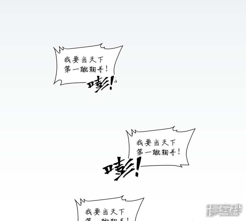 《石少侠感觉好孤单》第4话 大师兄与师门 第31页