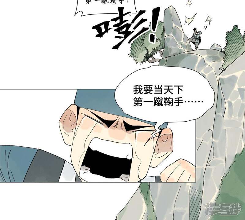 《石少侠感觉好孤单》第4话 大师兄与师门 第32页