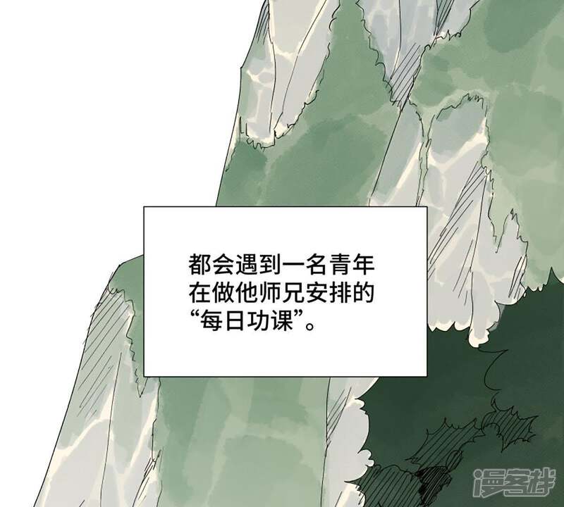 《石少侠感觉好孤单》第4话 大师兄与师门 第33页