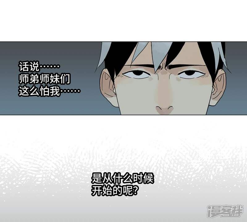 《石少侠感觉好孤单》第4话 大师兄与师门 第39页