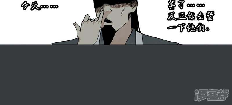《石少侠感觉好孤单》第4话 大师兄与师门 第43页